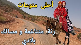 جمال الطبيعة بالعالم القروي و أقوى أغنية مصحوبة بأروع تحيدوست إمازيغن tamazight pure [upl. by Dnomhcir987]