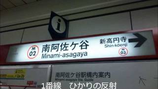 東京メトロ丸ノ内線AB線 荻窪～東京 到着放送・発車メロディー総集編 [upl. by Enram303]