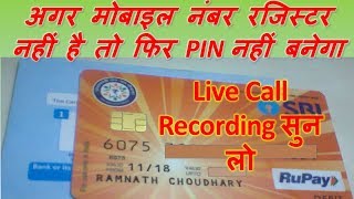 SBI Jan Dhan Yojana rupay debit card Bina register mobile number Ke pin Nahi banwa Sakte [upl. by Yemrots95]