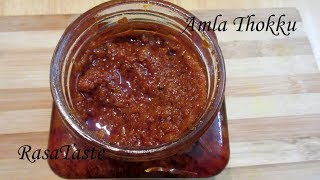 Amla Pickle  Nellikai Thokku [upl. by Cowan319]