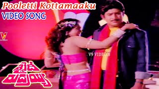 POOLETTI KOTTAMAKU PURUSHOTAMA VIDEO SONG KHAIDI RUDRAIAH  KRISHNA  SRIDEVI  SARADA  V9 VIDEOS [upl. by Iorgos600]