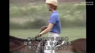 Centered Riding Video 5평보 따라앉기 [upl. by Treat]