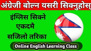 English 2 Nepali सिक्ने सजिलो तरिकाEnglish To Nepali [upl. by Ettezel]