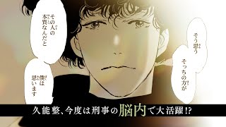 【少女漫画】「ミステリと言う勿れ」累計 1900 万部突破！ 今回は整が刑事の脳内で大活躍！？ 【ミステリと言う勿れ・最新 14 巻発売中】フラコミチャンネル [upl. by Pren122]