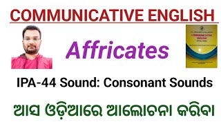 The 2 Affricates SoundsCommunicative English in OdiaEnglish Pronunciation [upl. by Gnilrac]