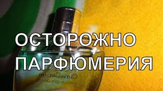 Что будет если каждый день пользоваться духами одеколоном [upl. by Tudela]