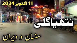 Murree live today  nathiagali hotels room rent  nathiagali weather  nathia Gali latest update [upl. by Bortz254]