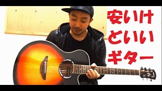 安くて使えるエレアコみつけました！YAMAHA apx500Ⅲ [upl. by Atiral]