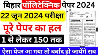 Bihar polytechnic 2024 Original Paper Solution polytechnic bihar polytechnic 22 june 2024 ka paper [upl. by Aramal]