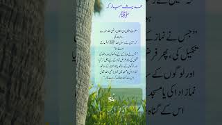 Hadees mubarak HadesssharifThe holy prophet saidhadithenabvi hadith [upl. by Kerrin150]