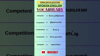 Learn Daily Usage English Vocabulary Through Tamil  Spoken English  English Grammar  Aura Academy [upl. by Carolynn]