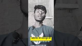 आपको कैसा लगा इस गरीब का विडियो shorts youtubeshorts [upl. by Three]