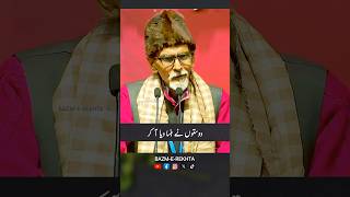 Urdu Ghazal  Fehmi Badayuni Poetry  UrduPoetry Shorts [upl. by Donegan]