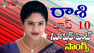 Raasi Top 10 Super Hit Songs  Raasi Back 2 Back Telugu Songs 2016  Volga Videos [upl. by Anirrak]