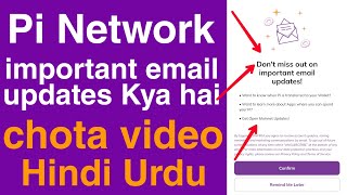 Pi Network dont miss out on important email updates pi network update ka Kya matlab hai [upl. by Berkly]