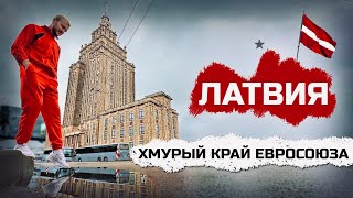 ЛАТВИЯ Новая волна печали Жизнь в Риге неграждане и Юрмала без россиян [upl. by Eimaral]