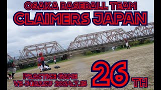 野球・大阪【Claimers JAPAN】202426th ｵｰﾌﾟﾝ戦 重迫魂戦 ＠淀川西中島ｸﾞﾗﾝﾄﾞ 2024715 [upl. by Yeliab]