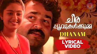 Cheerappoovukalkkumma Lyrical Video  Dhanam  PKGopi  Raveendran  KSChithra [upl. by Ramu541]