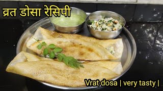 Vrat dosa recipe  upvas dosa recipe  farali dosa  aloo masala amp fasting green chutney  recipe [upl. by Varney]