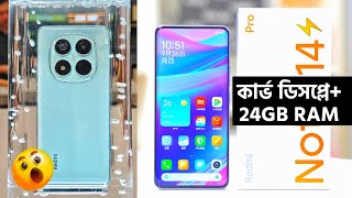 Redmi Note 14 Pro Review  দেশের জাতীয় ফোন কার্ভ ডিসপ্লে 24GB RAM  Price  Unboxing [upl. by Eiser460]