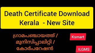 How to download death certificate kerala Municipalitygramapanjayathcorporationmalayalam online [upl. by Eelyab77]