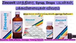 zincovit tablet zincovit syrup zincovit uses in tamil zincovit drops zincovit tablet tamil [upl. by Kacie180]