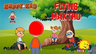 Happy Kid  Flying Makthu  Episode 65  Kochu TV  Malayalam [upl. by Araes818]