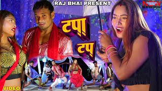 Tapa tap Remix song  Raj bhai video  Nagendra ujala  Tapa tap [upl. by Ettenad232]