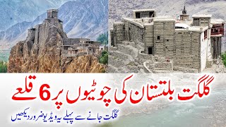 6 Places to visit in Gilgit  Historical amp attractive forts in Gilgit Baltistan  gilgit baltistan [upl. by Pharaoh]