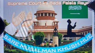 Supreme Court ka Bada Faisla bahut badi mehnat ke bad yah fal Mila [upl. by Glennie]