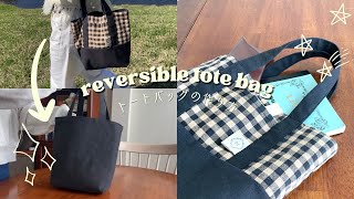 How to make a Reversible Tote Bag [upl. by Filipe]