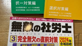 やっとこさ合格のツボを一周 ひとまず形に仕上げていく [upl. by Innos]