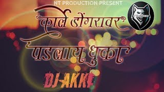 KARLE DONGRAVAR PADLAY DHUKA  DJ AKKI BHIWANDI [upl. by Dlopoel]