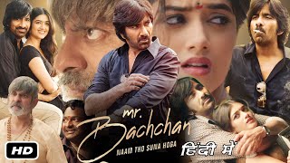 Mr Bachchan Full Movie In Hindi Dubbed I Ravi Teja I Bhagyashri Borse I Jagapathi BabuOTT Review [upl. by Aihsekin33]