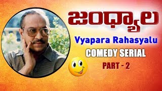 Jandhyalas Vyapara Rahasyalu Comedy Serial Part  2 [upl. by Jonna]