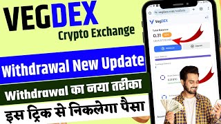 VegdexCom withdrawal।VegdexCom Withdrawal kaise kare।।How To Withdraw Vegdex।vegdex withdrawal [upl. by Amilah383]