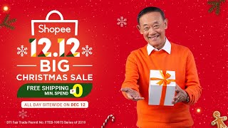 Shopee 1212 Big Christmas Sale 1 [upl. by Merrilee846]