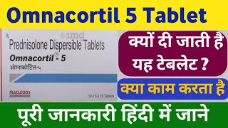 Omnacortil 5 mg tablet  Omnacortil 5 steroid tablet  prednisolone 5 mg  Prednisolone dispersiblet [upl. by Asilehc]