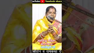 लईका बनाये केcgharikirtan cgkirtancgmahilaramyan cgshortvideo viralvideocgvideo cgvlog [upl. by Fagin]