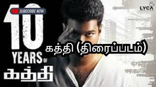 Kaththi transl Knife is a 2014 Indian Tamillanguage action drama [upl. by Gilbart570]