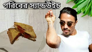 sandwichhow to make sandwichsalt bae cooking gorib ae sandwich [upl. by Enoek]