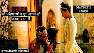 Macbeth 2015 Movie Explain HindiUrdu Tragedy of Macbeth unfolds in all its brutal glory  हिन्दी [upl. by Vanessa]