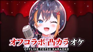 【凸待ちカラオケ】OFFLINE KARAOKE FOR MY BIRTHDAY 🎤✨ 誕生日なので、一緒に歌ってくれる人を呼んできましたー！【NIJISANJI EN｜Petra Gurin】 [upl. by Witkin]