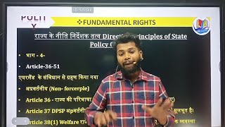 राज्य के नीति निर्देशक तत्वों DPSP से जुड़ी कुछ खास बातें ये रहीं RRB NTPC SSC GD 2024 2025 VIHSU [upl. by Yatnoed]