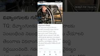 handicapped Shorts Short Viral TeluguAUTOnews Telugu reels [upl. by Ayote]