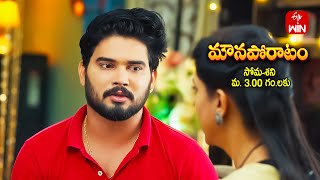 Mouna Poratam Latest Promo  Episode No 684  13th June 2024  ETV Telugu [upl. by Sisxela]