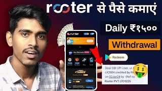 Rooter app se paise kaise kamaye Withdrawal kaise kare 2024  How To Use Rooter App 2024 Earn money [upl. by Ariajaj143]