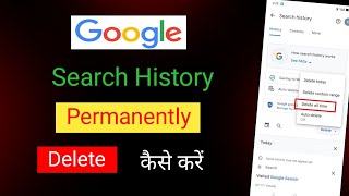 Google Search History Delete Kaise Kare  How To Delete Google Search History Parmanently [upl. by Mars]