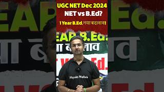 UGC NET 2024 Big Update NET vs BEd 1 Year BEdनया बदलाव  Is BEd or NET a Better Career Choice [upl. by Le]