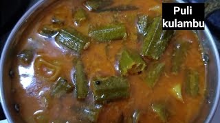 Puli kulambu recipe Kara kulambu  vendakkai Puli kulambu in tamil [upl. by Derron63]